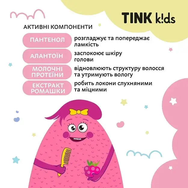 Шампунь-бальзам 2 в 1 Tink kids Sweet Berry 300 мл (289692) - фото 3