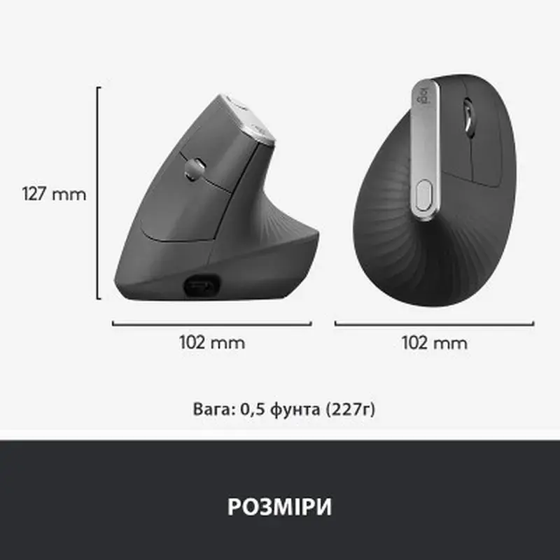 Мишка Logitech MX Vertical (910-005448) - фото 7