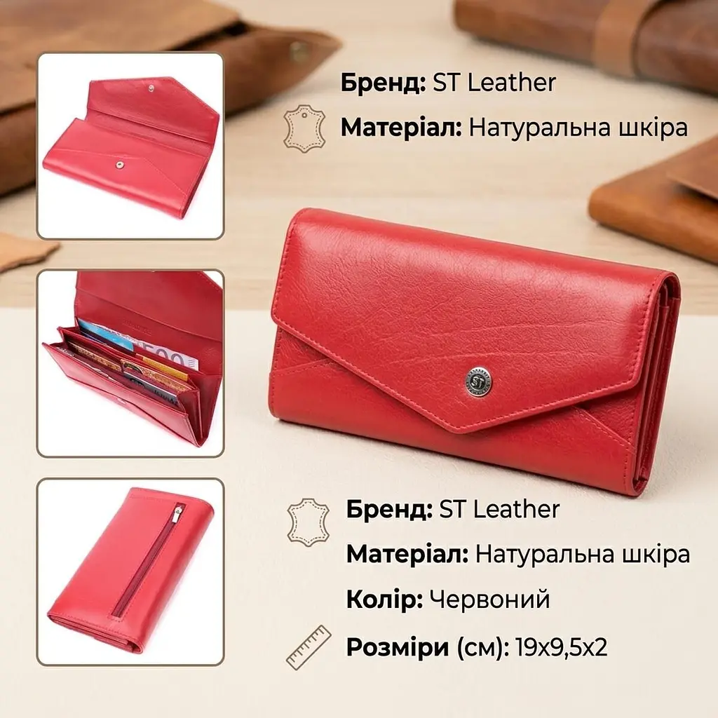 Жіночий гаманець з геометричним клапаном з натуральної шкіри ST Leather 22545 червоний - фото 2