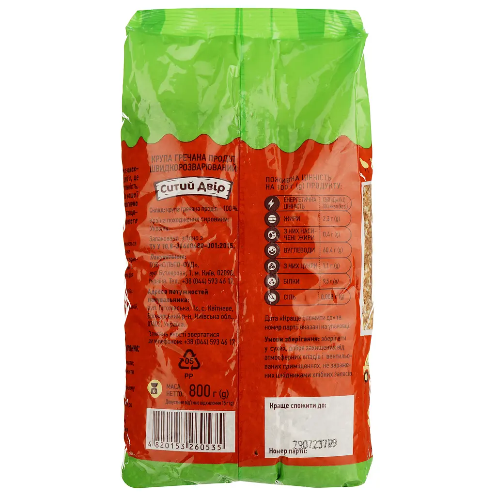 Крупа гречневая Ситий двір продел, 800 г (529704) - фото 2