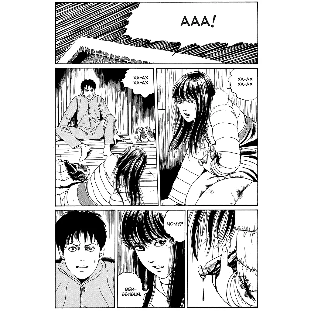 Манґа Томіе Том 1 /Джюнджі Іто (MAL062) - фото 4