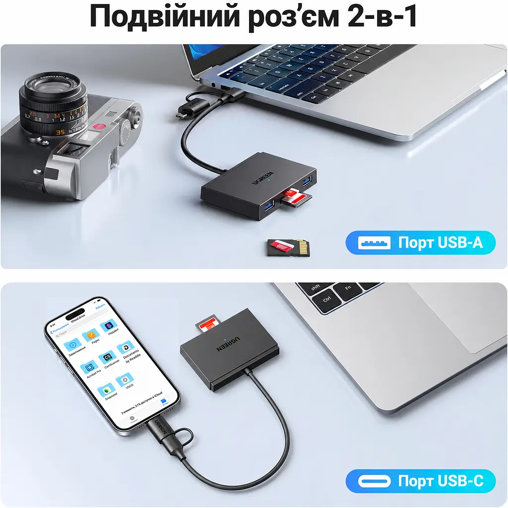 USB-хаб із кардридером UGREEN CM812 зчитувач карт пам’яті підключення через USB-A або USB-C слоти SD/microSD (TF) 3.0 2 порти USB-A 3.0 для периферії передавання через USB-A теоретично до 5 Гбіт/с читання теоретично до 170 МБ/с одночасна робота обох слотів і USB-периферії без встановлення драйверів у Windows/macOS/Linux підтримка SD/microSD місткістю до 2 ТБ світлодіодний індикатор роботи перехідник USB-C закріплений на кабелі для Android потрібна підтримка USB host/OTG мобільним пристроєм чорний (45167) - фото 2