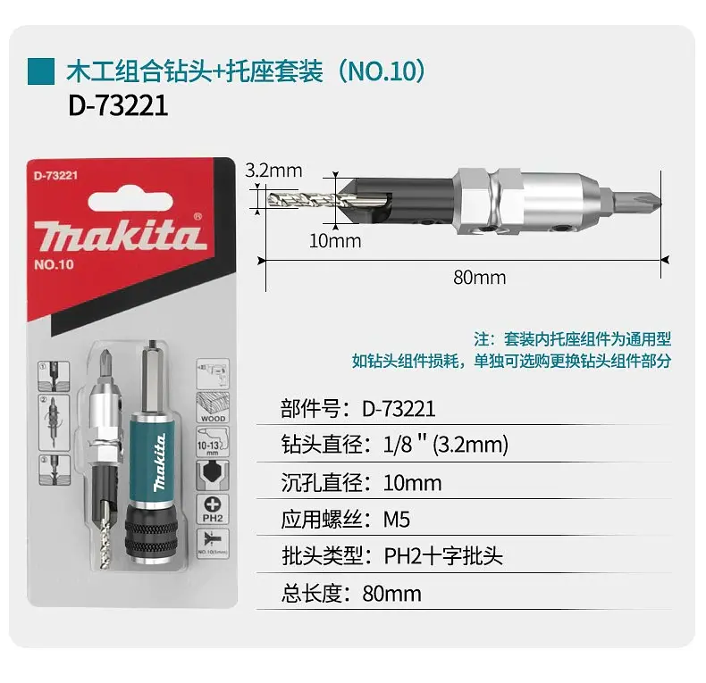 Бітотримач зі свердлом 2-в-1 Makita Quad Driver D-73221 - фото 8