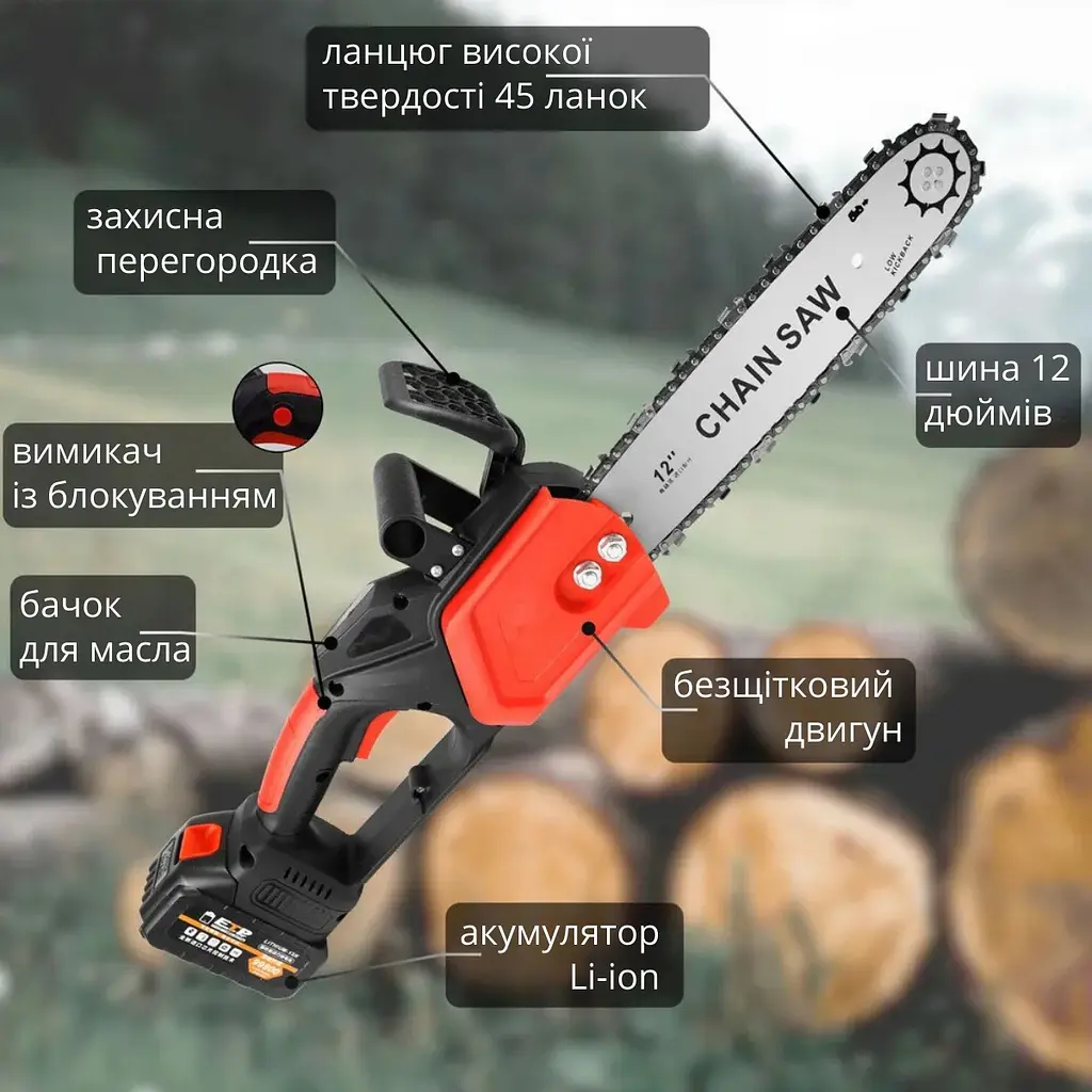 Акумуляторна ланцюгова пила 12 дюймів з двома акумуляторами в кейсі 48V і автоматичним подаванням масла - фото 7