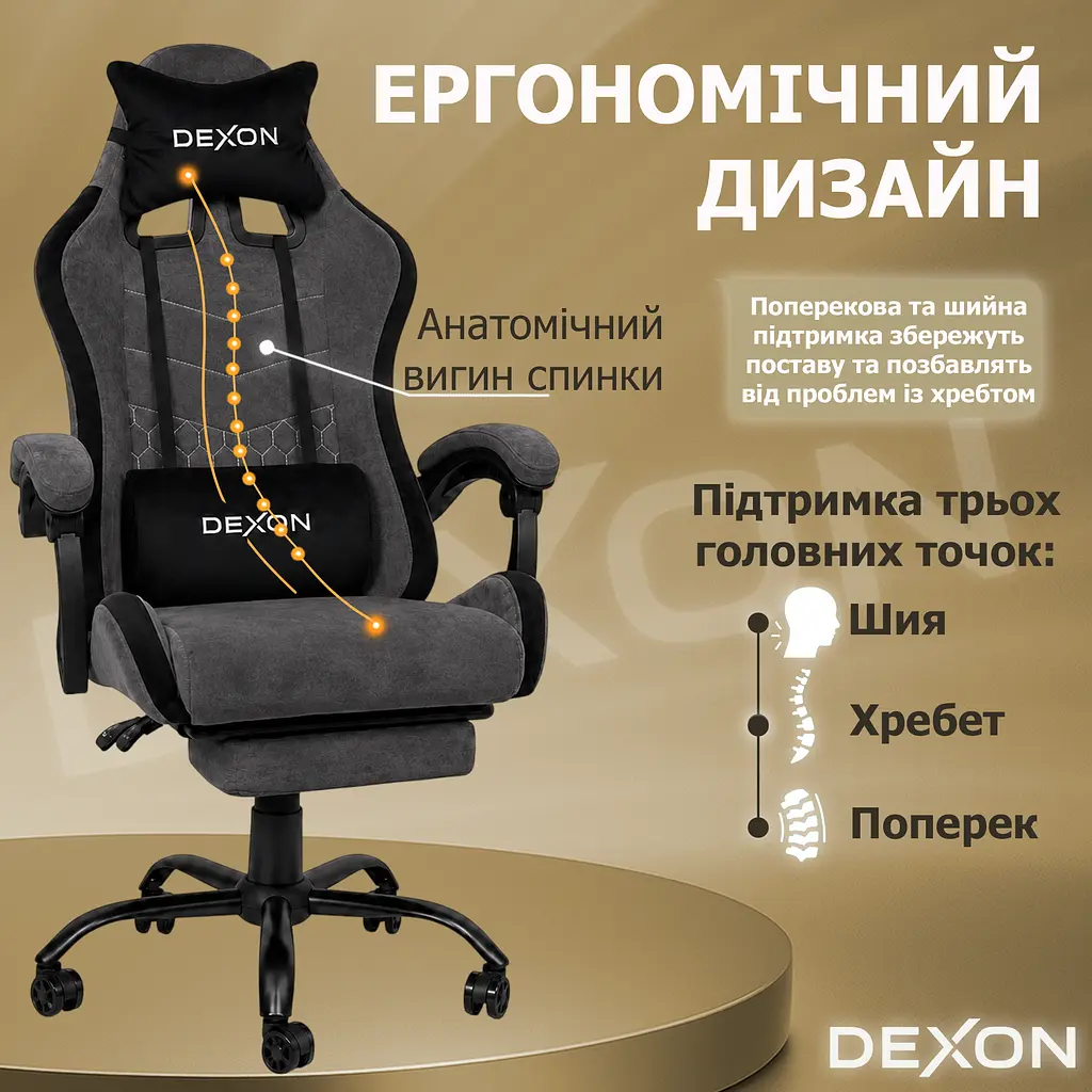 Геймерське крісло DEXON ORION X з підставкою для ніг, з велюру, металева хрестовина, Чорний-Сірий - фото 4