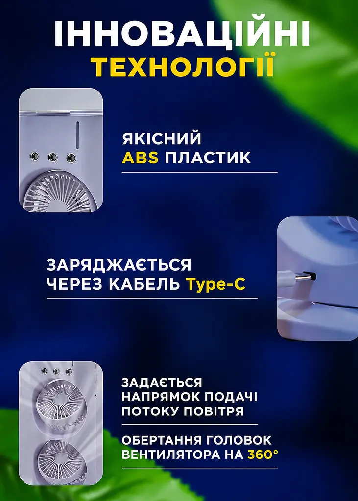 Настільний вентилятор-зволожувач акумуляторний USB, LED підсвіткою, білий (49675873) - фото 7