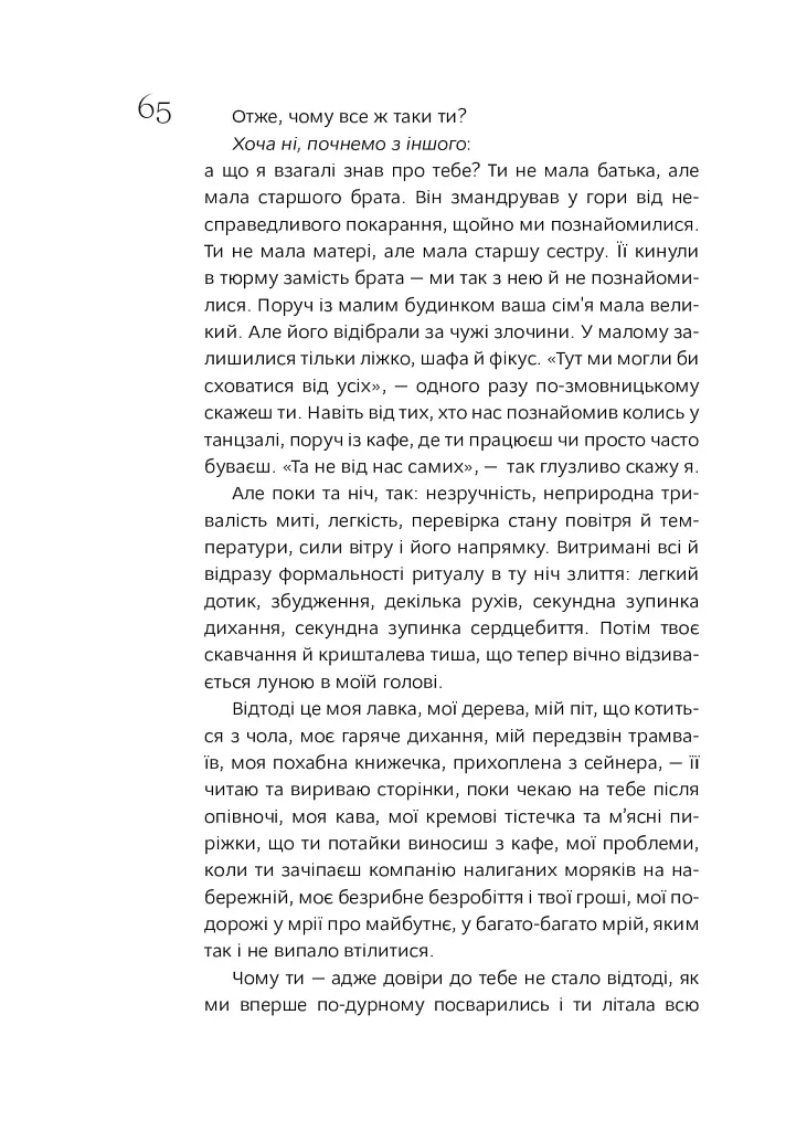 Сорокоуст - фото 10