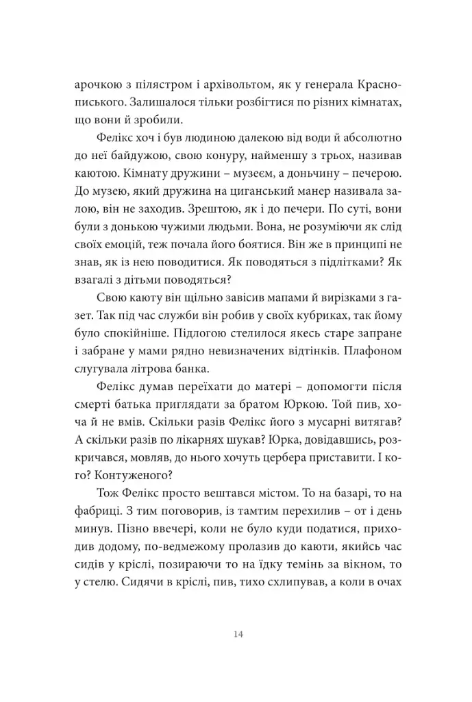 Хто ти такий? - фото 9