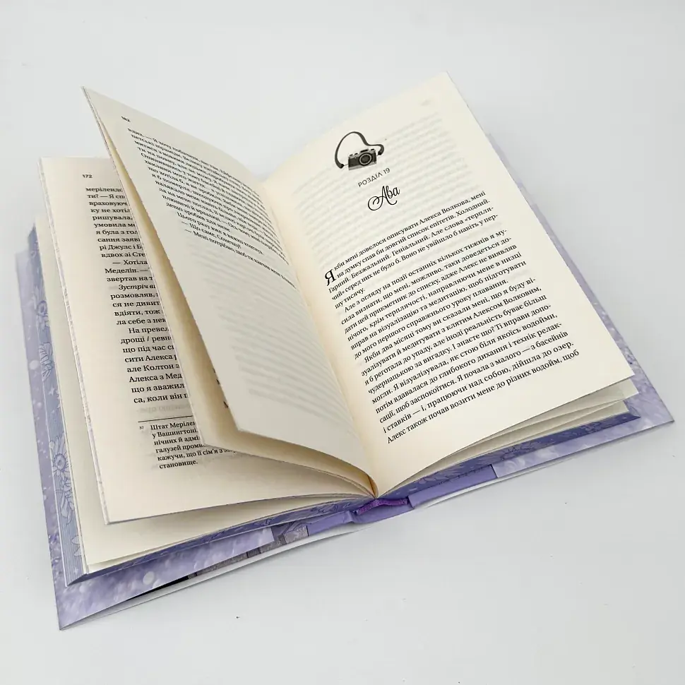Кохання - Ана Хван | Vivat, книга українською, нова, тверда - фото 4