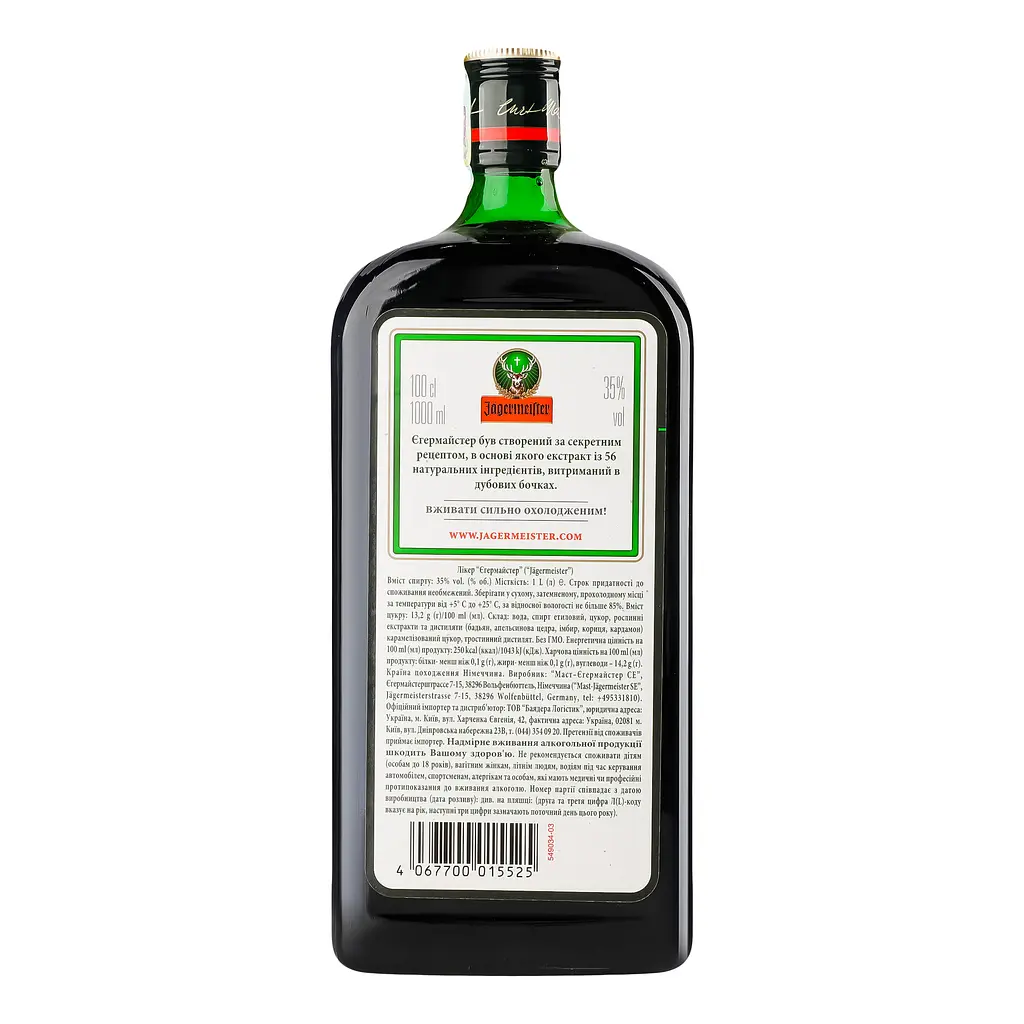 Уцінка. Лікер Jagermeister 35% 1 л (374282) - фото 3