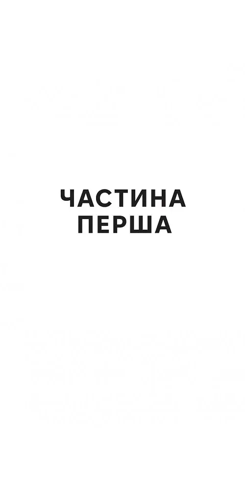 Відпустка наосліп - фото 10