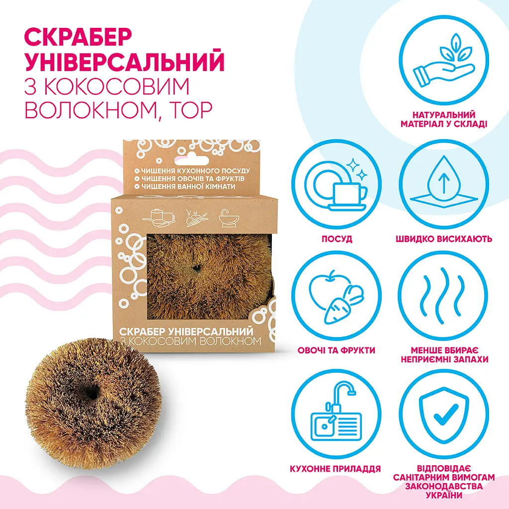 Щітка для миття посуду та овочів Добра господарочка кокосове волокно кругла 1 шт. (4820086523523) - фото 2