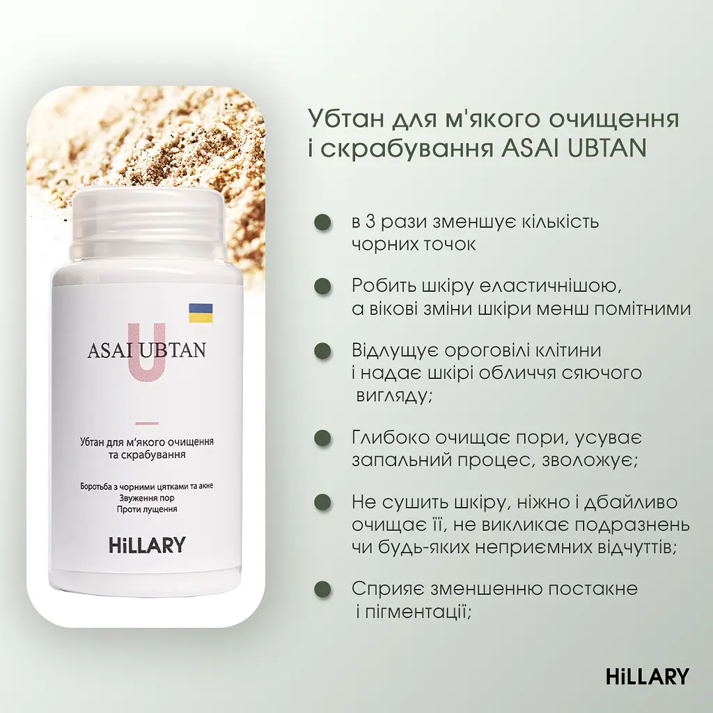 Набір для живлення та зволоження жирної шкіри восени Autumn nutrition and hydration for oil skin Hillary - фото 5