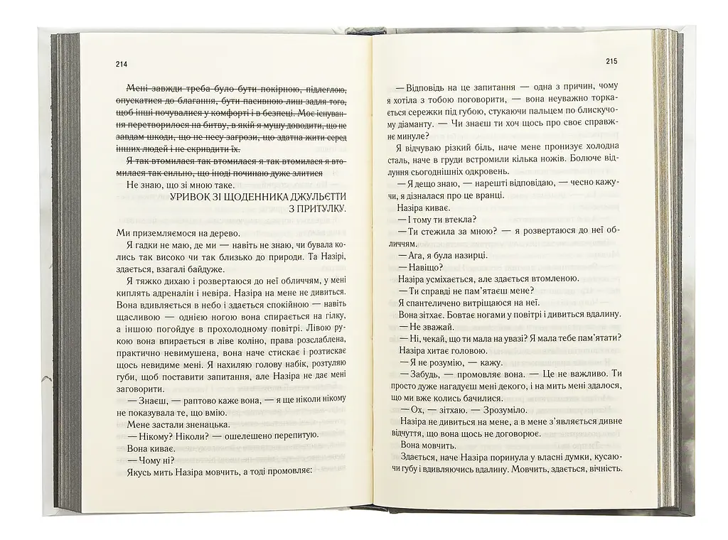 Книга КСД Віднови мене. Книга КСД 4 / Тахер Мафі. Серія - Знищи мене українською kni0004471 - фото 3