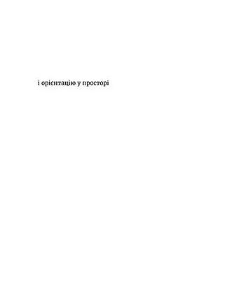 У світлі світляків. Там, де тиша - фото 8