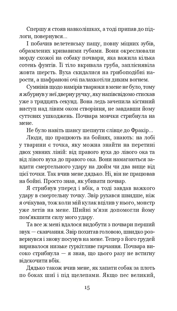 Хроніки Амбера у 10 книгах. Книга 6. Козирі долі - Роджер Желязни - фото 16