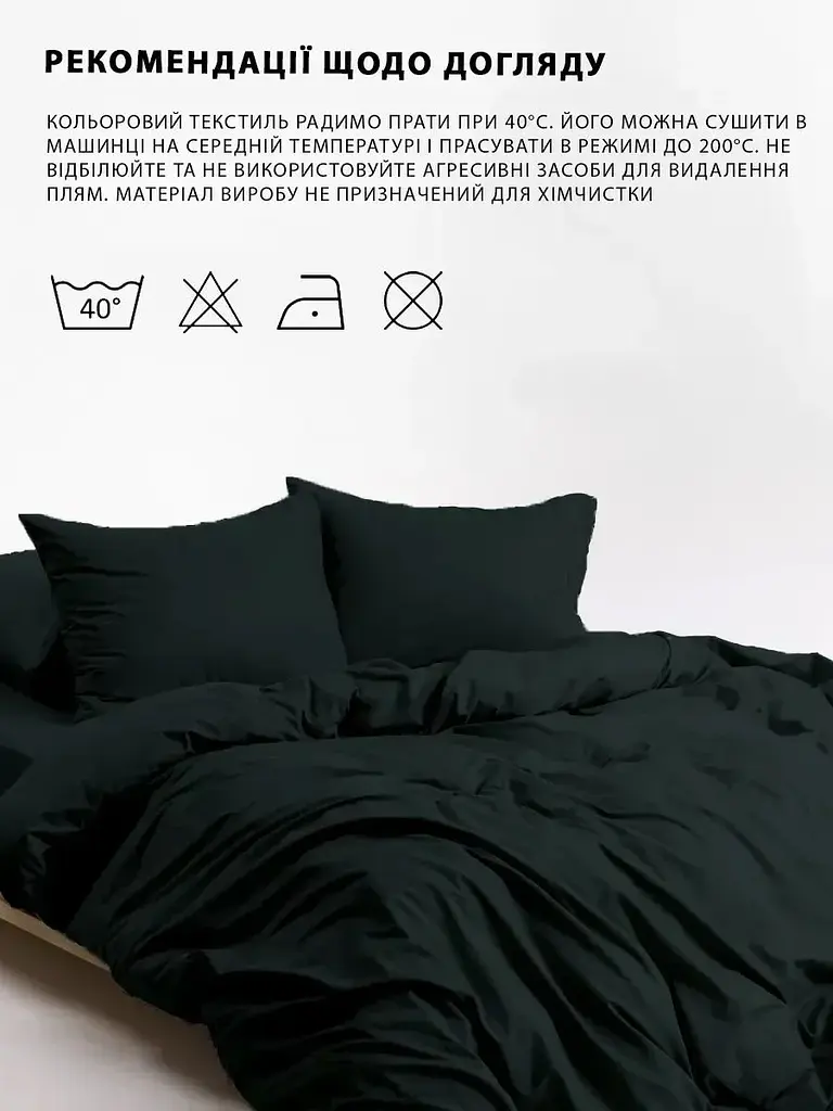 Комплект постельного белья Good-Dream Сатин Black семейный черный (GDSBLACKBS1452102) - фото 6