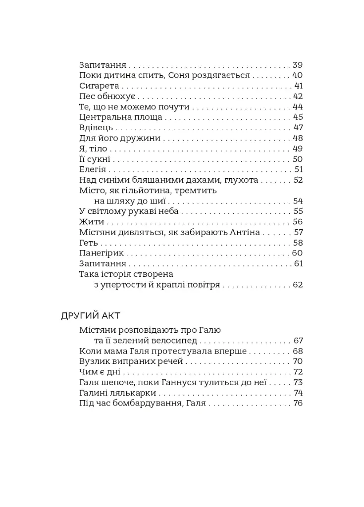 Глуха республіка - фото 10