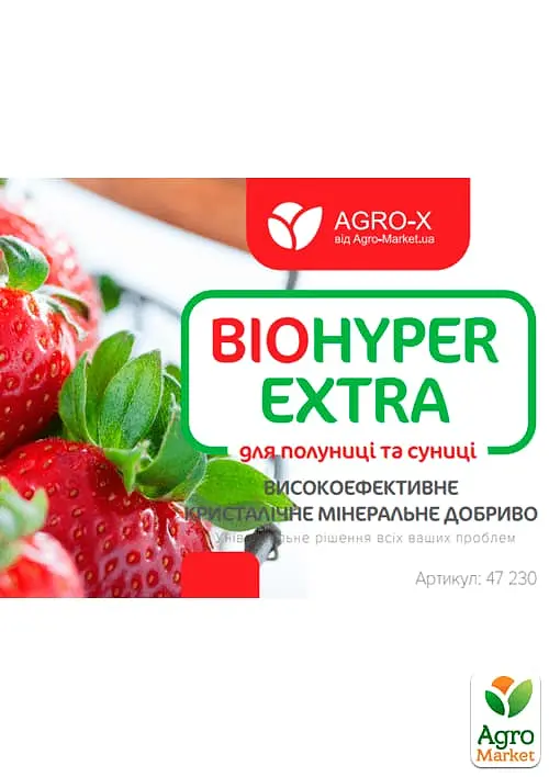Минеральное удобрение Agro-x Biohyper extra Биохайпер Экстра для клубники и земляники 100 г (47230) - фото 2
