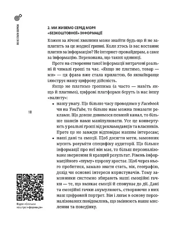 Як не стати овочем - фото 25