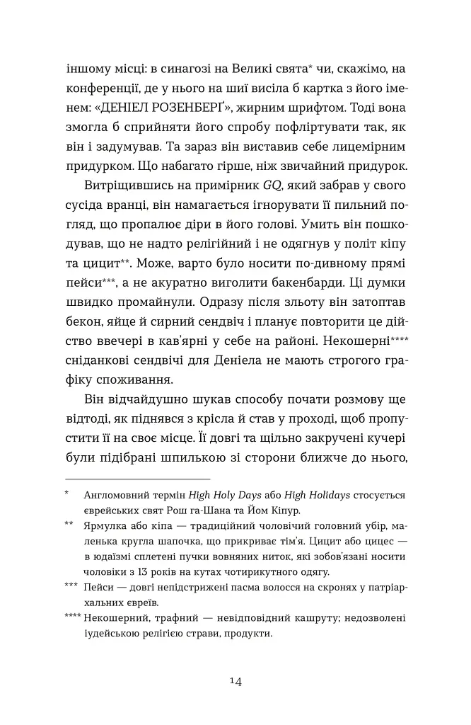 Дякую, що поділилася - фото 4