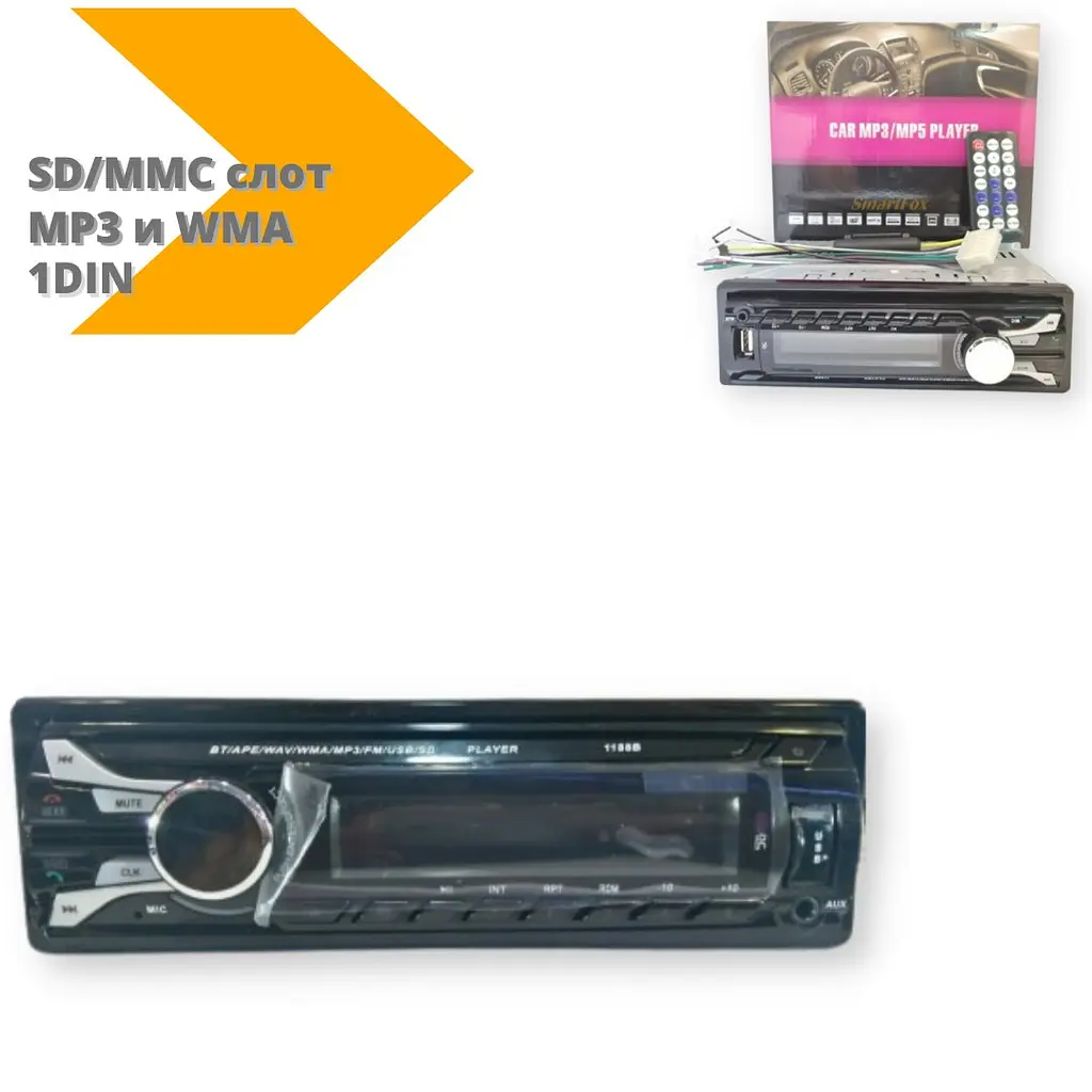 Автомагнитола XPRO MP3 1188 LED SD/MMC слот черный дисплей (lp-91690_600) - фото 2