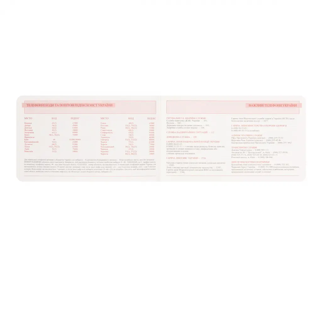 Щотижневик Leo Planner 2027 Binario 10х17 см м'який бежевий 128 сторінок (252738) - фото 7