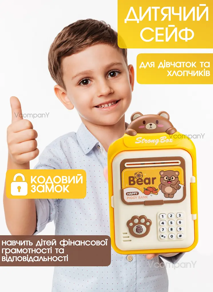 Сейф скарбничка дитяча Strong Box Bear жовтий - фото 2