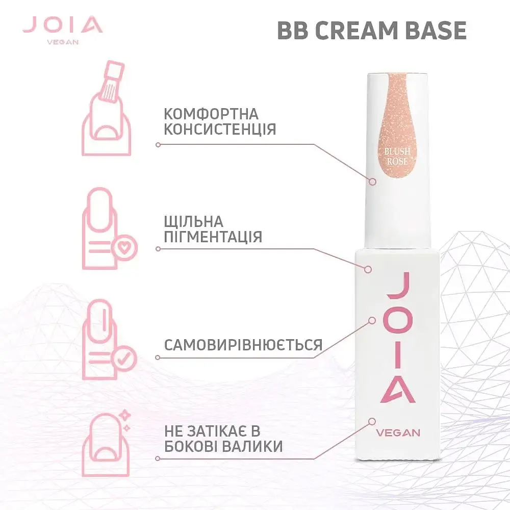 Камуфлююча база для нігтів BB Cream Base 04 Blush Rose JOIA vegan 8 мл - фото 6