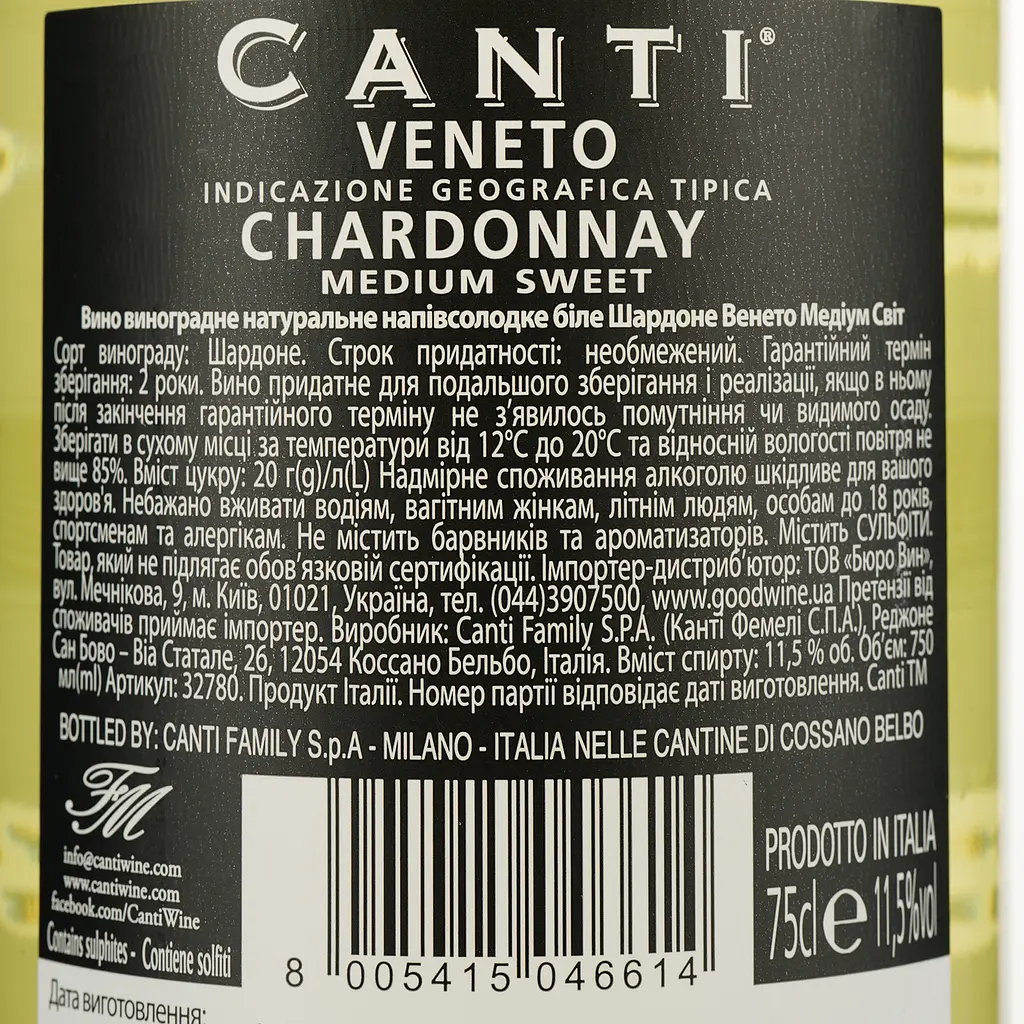 Вино Canti Chardonnay Veneto Medium Sweet, 11,5%, 0,75 л - фото 4