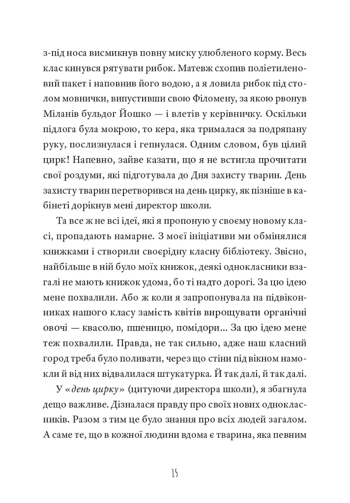 Кит на пляжі - фото 12