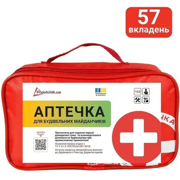 Аптечка медицинская Для строительных площадок до 20 рабочих ТУ (02-046-М) - фото 2