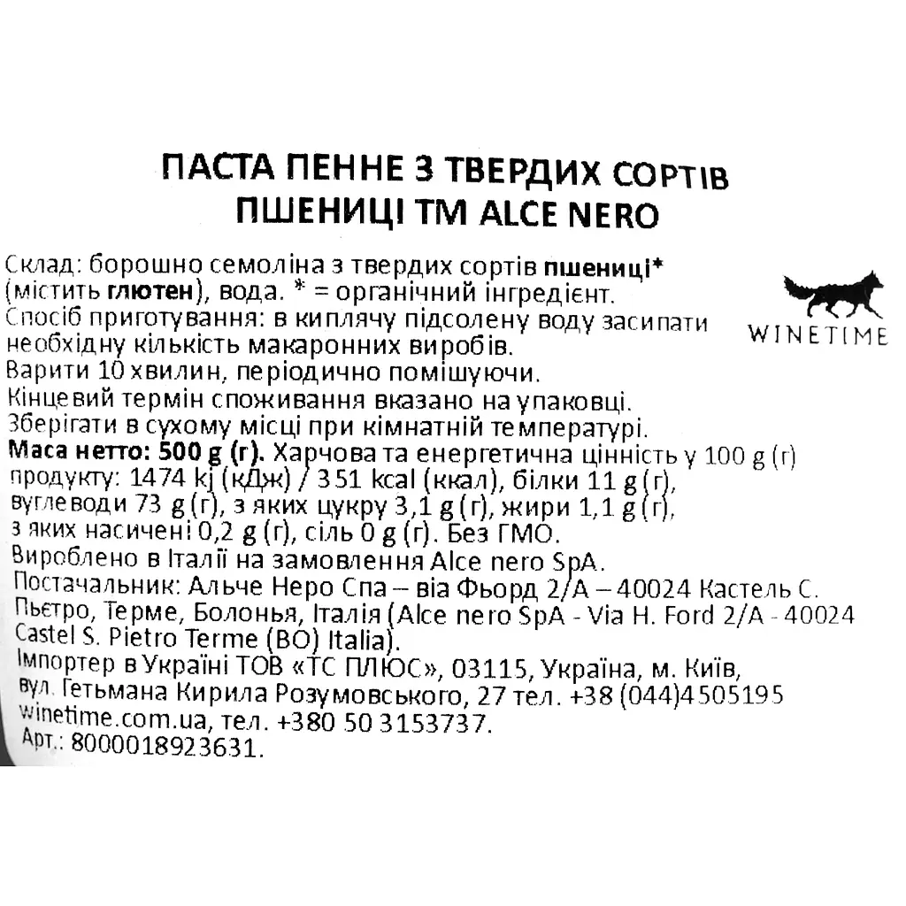 Макаронные изделия Alce Nero Пенне Ригате 500 г - фото 3