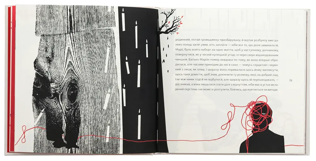 Казка про калинову сопілку. Артбук - фото 4