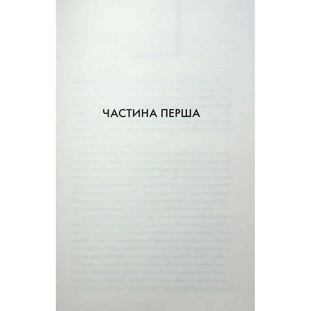 Книга Детектив - Артур Гейлі КСД (9786171512191) - фото 4