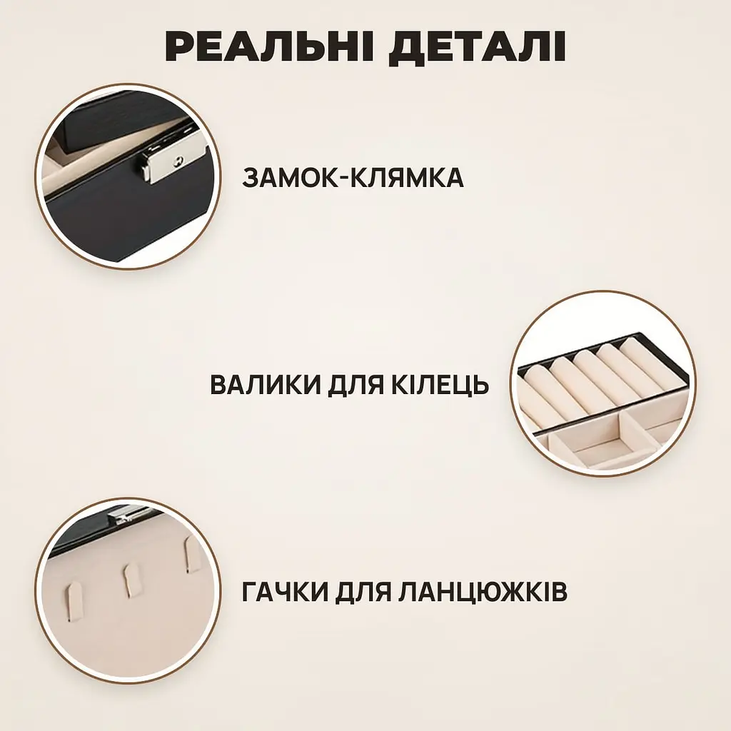 Шкатулка для прикрас двоярусна з замком - органайзер для кілець, сережок, ланцюжків - фото 5
