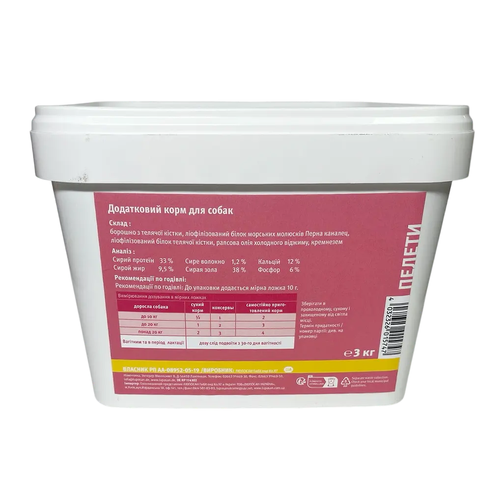Добавка для зміцнення кісткових тканин Luposan Lupo Mineral Pellets 3 кг - фото 2