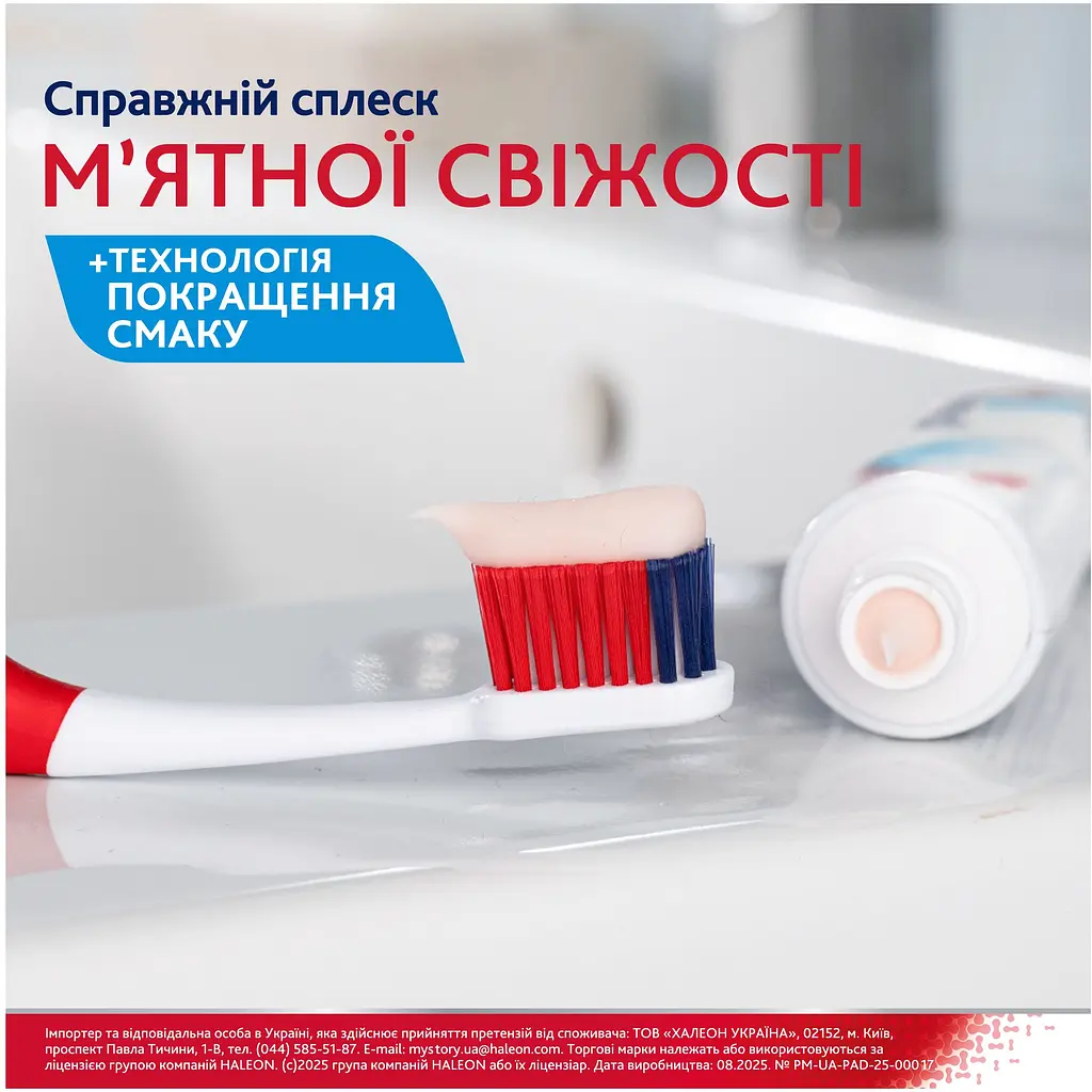Набір: Паста зубна Parodontax Свіжа м'ята, Активне відновлення ясен 75 мл + Ополіскувач ротової порожнини Parodontax Active Gum Health Fresh Mint 500 мл - фото 7