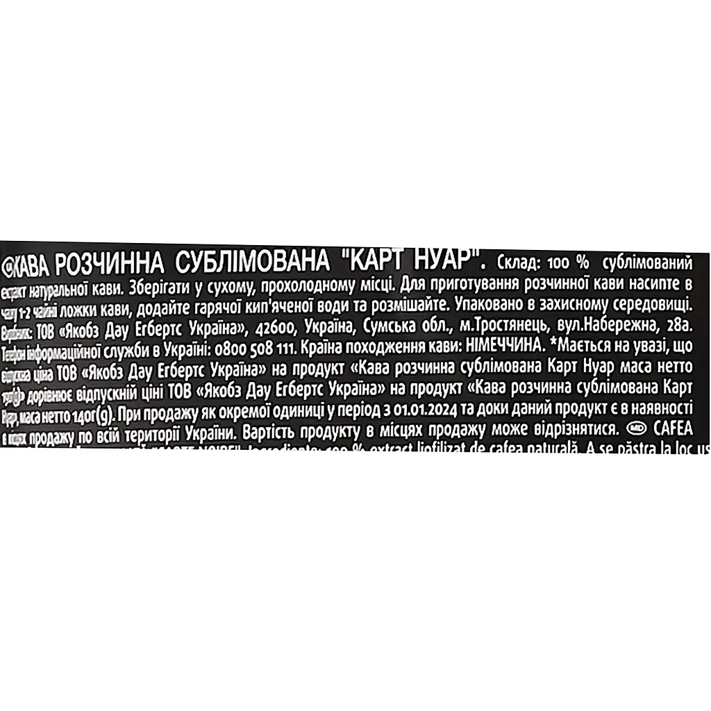 Кава розчинна Carte Noire  Classic 140г+50 г - фото 3