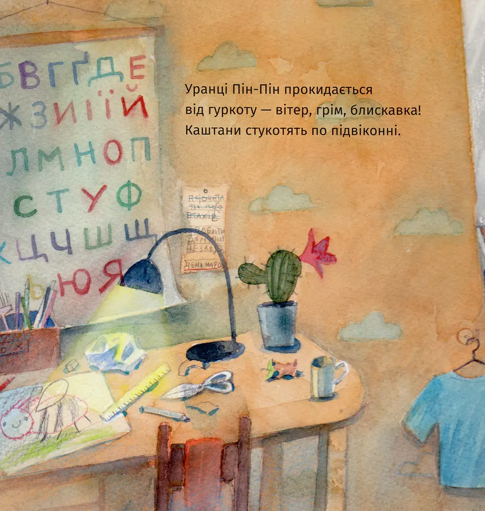 Найкращі дні року - Оксана Лущевська - фото 4