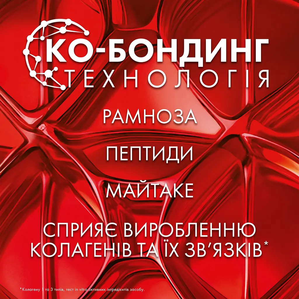 Антивіковий крем-догляд Vichy Liftactiv Collagen Specialist 16 Day cream з ко-бондинг технологією для корекції 16 ознак старіння шкіри обличчя 50 мл - фото 6