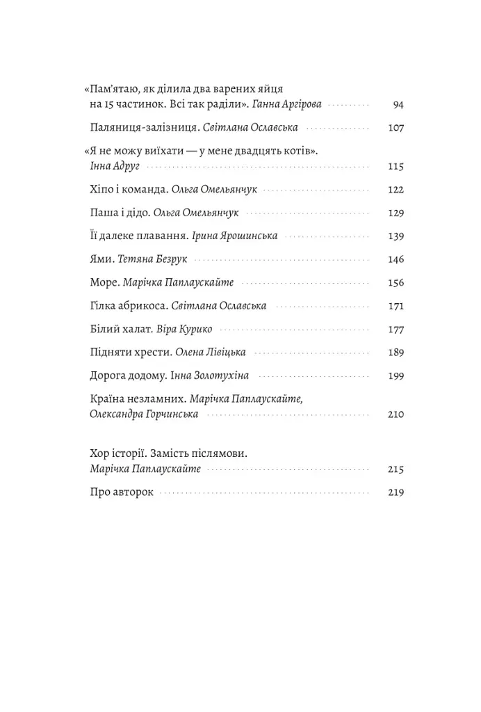 77 днів лютого. Україна між двома символічними датами російської ідеології війни - фото 3