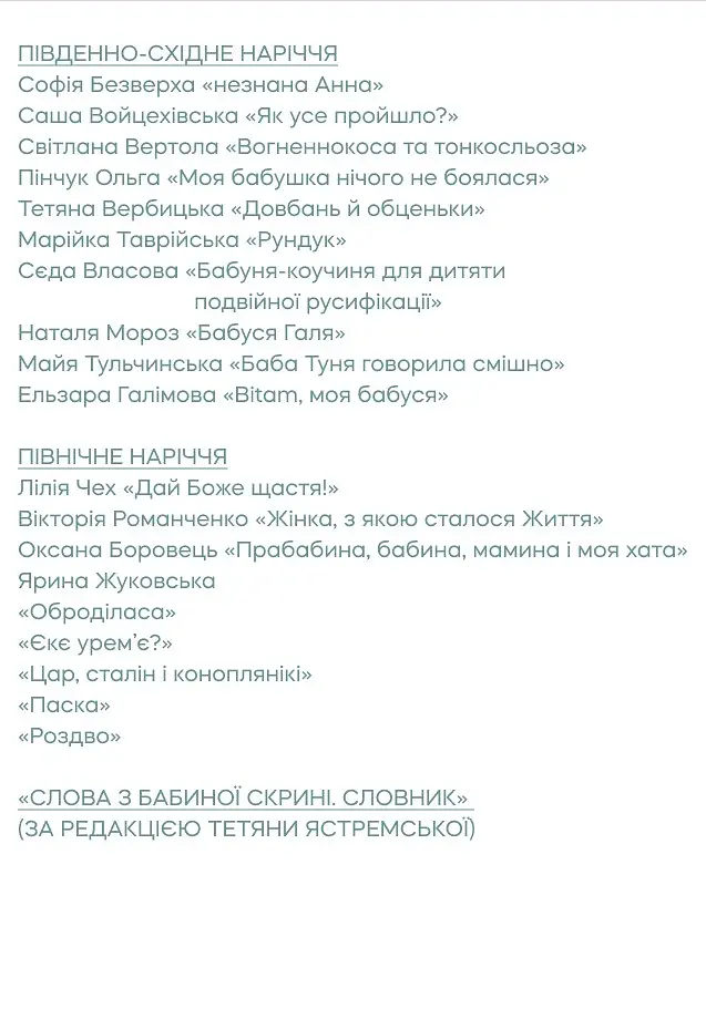 Баби-онучки - фото 3