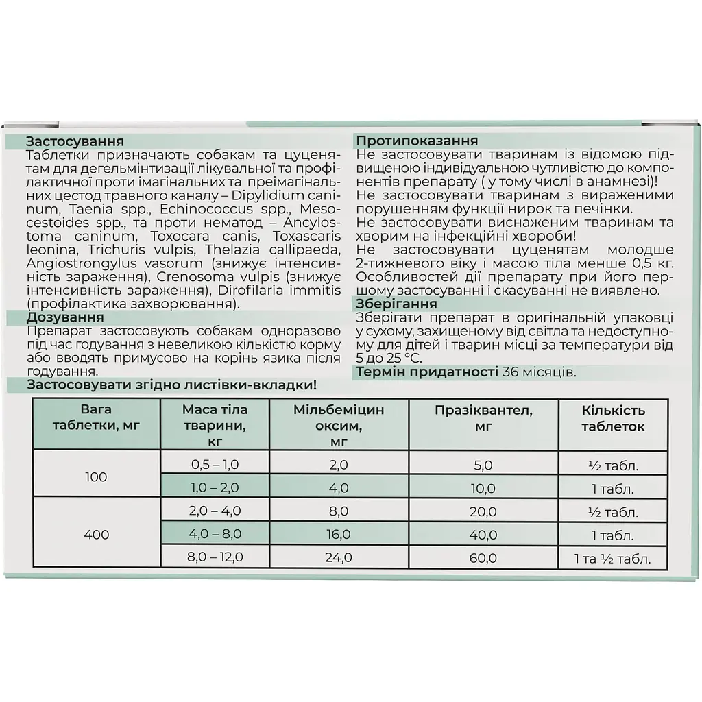 Таблетки антигельмінтні ModeS мільбентел для цуценят і собак до 5 кг - фото 4