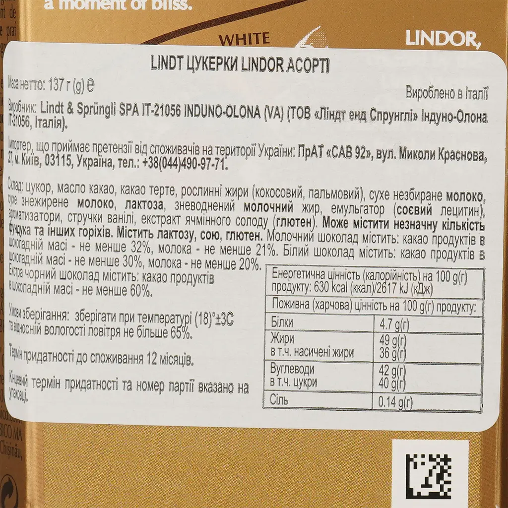 Конфеты Lindt Lindor ассорти 137 г - фото 3