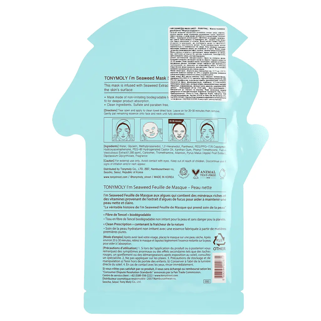 Маска тканинна для обличчя Tony Moly I'm Seaweeds Mask Sheet Purifying Морські водорості 21 мл - фото 2