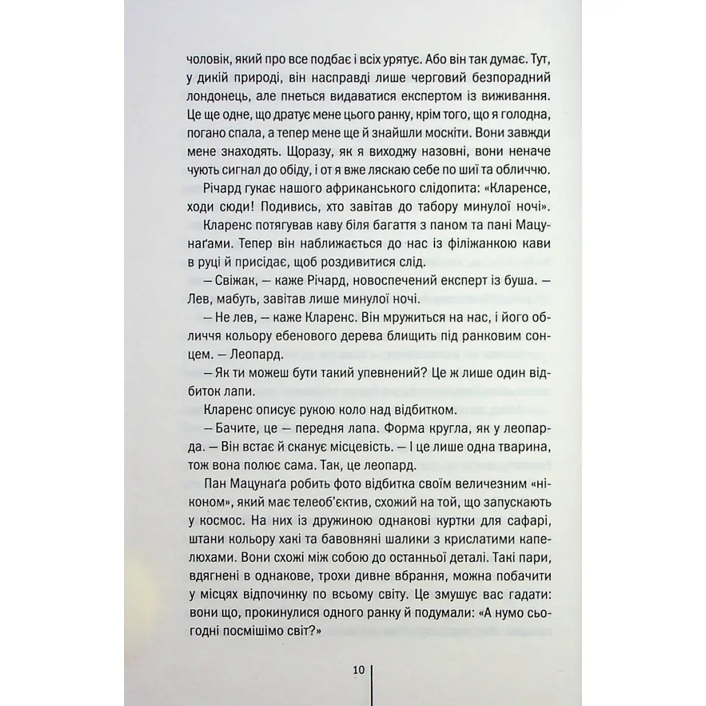 Померти знову - Тесс Ґеррітсен КСД (9786171502673) - фото 8