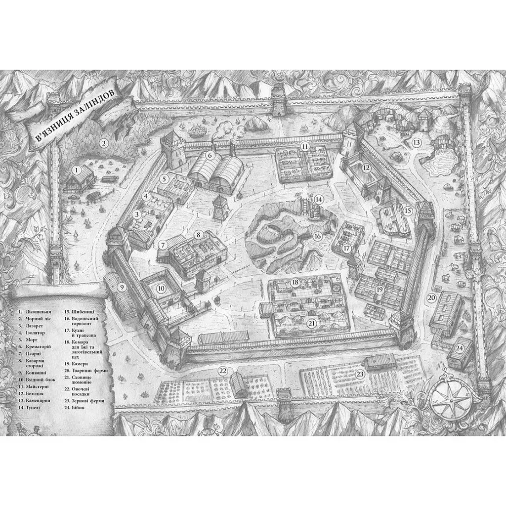 Тюремна цілителька. Зрадниця крові. Книга 3 - Ноні Лінетт (553668) - фото 2