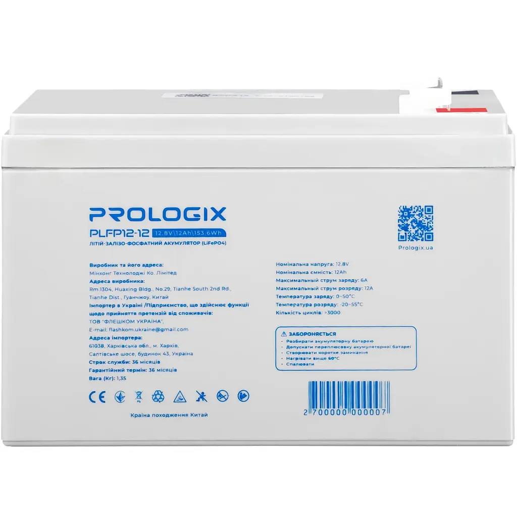Батарея LiFePo4 Prologix 12.8V - 12Ah (PLFP12-12) - фото 3