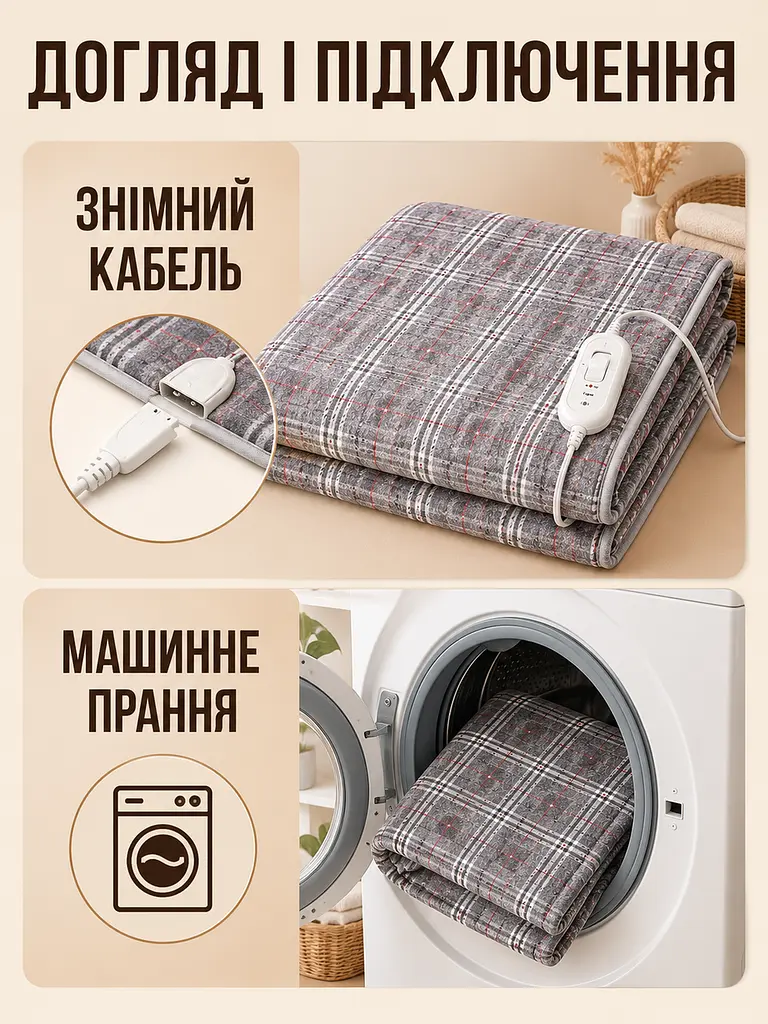 Електропростирадло 150×70 см з підігрівом, 2 режими температури, захист від перегріву, сіра (49676369) - фото 6